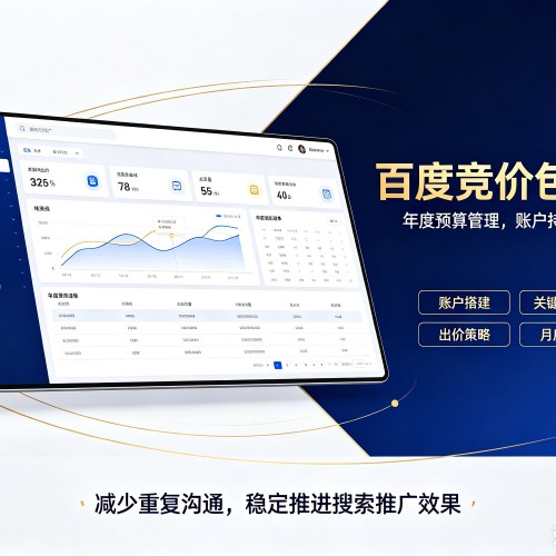 濉溪百度竞价包年